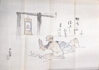 親鸞伝絵記