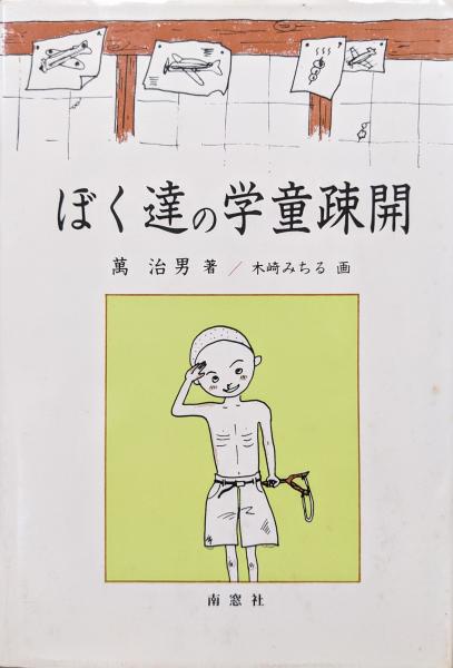 大正天皇御製詩集（宮内庁蔵版）(木下彪謹解) / 永井古書店
