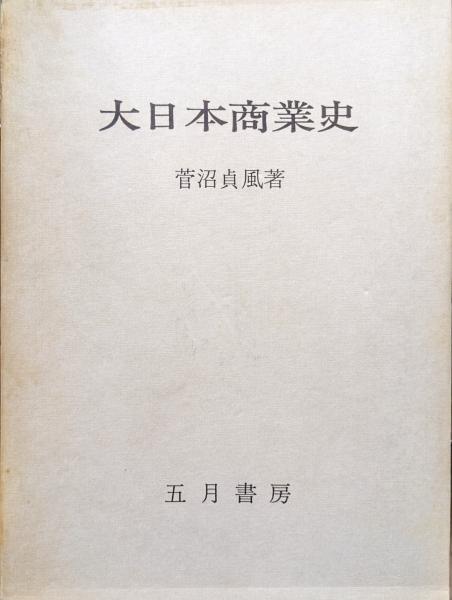 八代集総索引 和歌自立語篇(片桐洋一監修/ひめまつの会編) / 西