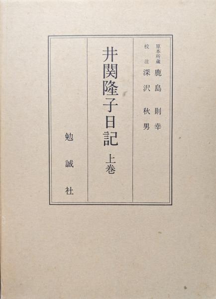 百部叢書集成」所収の「古逸叢書」 – 学退筆談