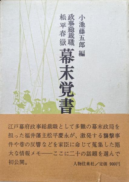 Yahoo!オークション - 【古本雅】 即身成佛の真理 谷口雅春著作