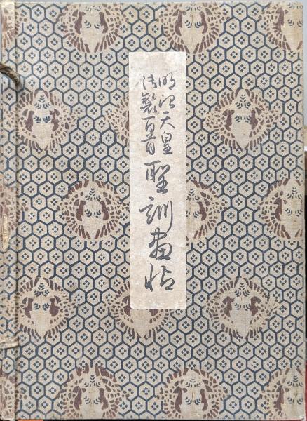 総釈去来の俳論（全2巻揃）(南信一) / 永井古書店 / 古本、中古