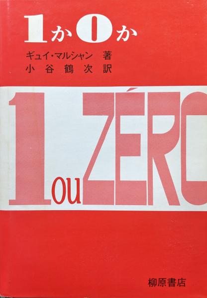世界銃砲史(岩堂憲人) / 古本、中古本、古書籍の通販は「日本の
