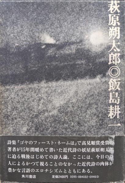 初期室町幕府訴訟制度の研究 - 株式会社 吉川弘文館 歴史学を