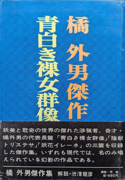 セール(SALE)開催中！ファッション通販 大正天皇御製詩集（宮内庁蔵版）(木下彪謹解) / 永井古書店 詩