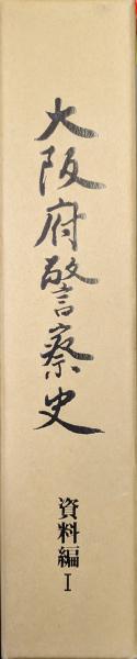 平田篤胤（新伝記叢書）(河野省三) / 永井古書店 / 古本、中古本