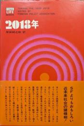 ２０１８年（TIME LIFE BOOKS）