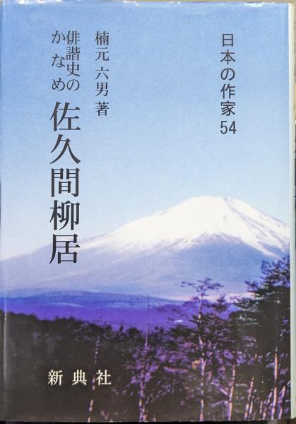 機関銃・機関砲―近代戦の主力兵器総鑑―（第二次世界大戦ブックス