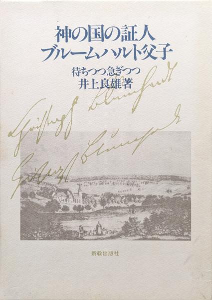 総釈去来の俳論（全2巻揃）(南信一) / 永井古書店 / 古本、中古