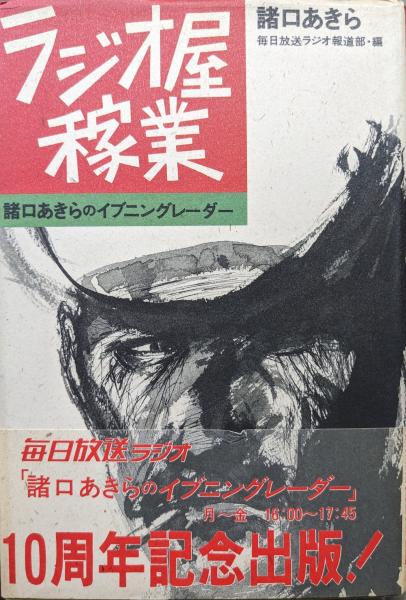 総釈去来の俳論（全2巻揃）(南信一) / 永井古書店 / 古本、中古