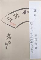 法然再発見