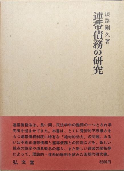 日本近代短歌史の構築: 晶子・啄木・八一・茂吉・佐美雄 | 太田