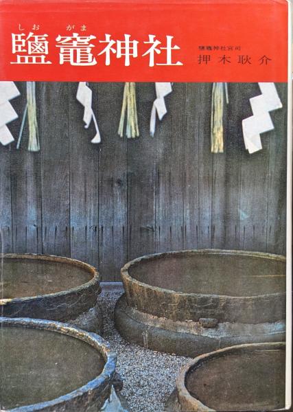 週刊朝日1975年3月25日増刊 特報！百年目に姿を現した