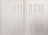北畠親房公の研究
