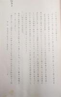山鹿素行先生