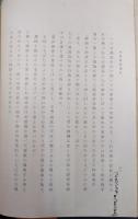 山鹿素行先生