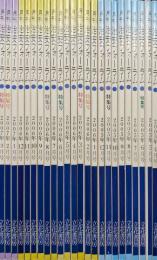 月刊治安フォーラム（２００５年４月号〜２００７年３月号／２４冊一括）