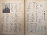 正法眼蔵釈意（既刊全４冊揃）