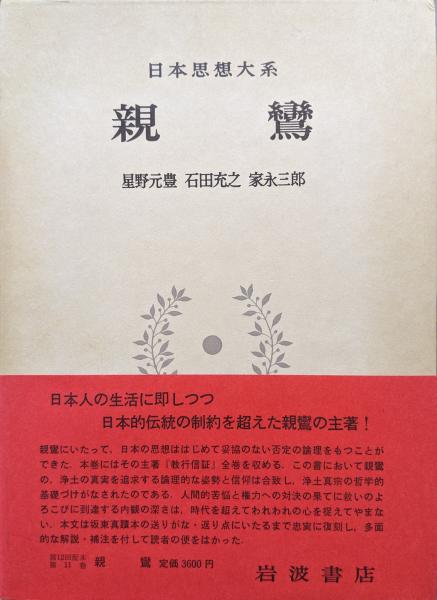 会田雄次著作集第1巻 (アーロン収容所.アーロン収容所再訪)(会田