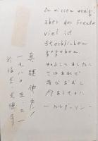 新しい宗教を求めて−私とは何か−