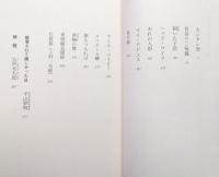 カンタン刑（式貴士怪奇小説コレクション／光文社文庫）