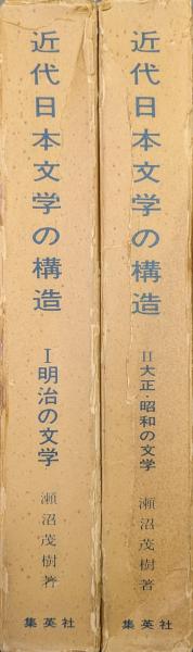 天皇絶対論とその影響　谷口雅春編著 天皇絶対論とその影響(谷口雅春 編著) / 古本、中古本、古書籍の