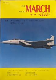 THE MARCH vol.33（ザ・マーチ３３号）　特集米ソの巨大レーダー　OTH  ICBM  SLBM　監視レーダー網