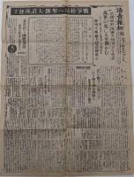別冊新聞記者が語りつぐ戦争−戦争記念館第１回・第２回〈戦争〉展全記録−