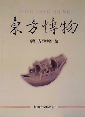 京の坪庭 藤本四八 中村昌生 - 文化、民俗