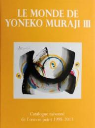 連世音子　LE MONDE DE YONEKO MURAJI 3 Catalogue raisonne de l'oeuvre peint 1998-2013