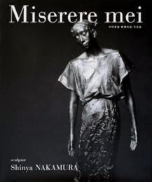 Miserere mei 「命よ。」　中村晋也　彫刻作品　写真集