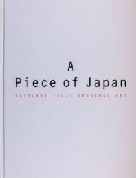 辻辰秋オリジナルアート　A Piece of Japan