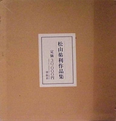 淀井敏夫作品集(淀井敏夫) / 萬字屋書店 / 古本、中古本、古書籍