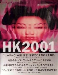 HK2001