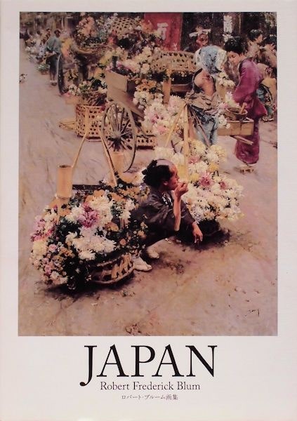 JAPAN ロバート・ブルーム画集 | Robert Frederick Blum, 岡部