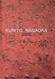 長岡国人作品集　1991-1992　大地の脱皮・石の脱皮