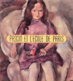 パスキンとエコール・ド・パリ　1920年代哀愁のパリ