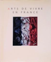 Arts de Vivre en France　フランス・コルベール展　世界の名品を生んだフランスの生活芸術