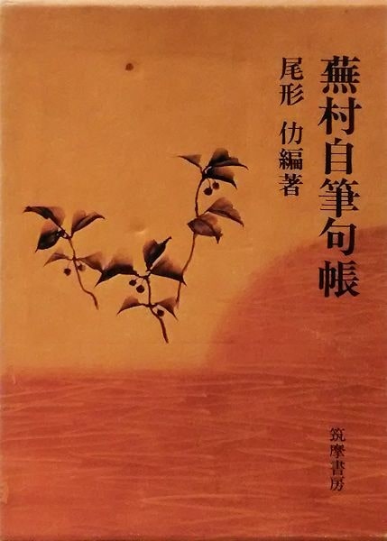 中国陶瓷全集30 醴陵窯(中国上海人民美術出版社編) / 萬字屋書店