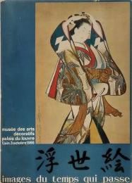 Images du temps qui passe. Peintures et estampes d'Ukiyo-e（浮世絵）