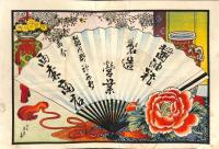 引札　「扇」