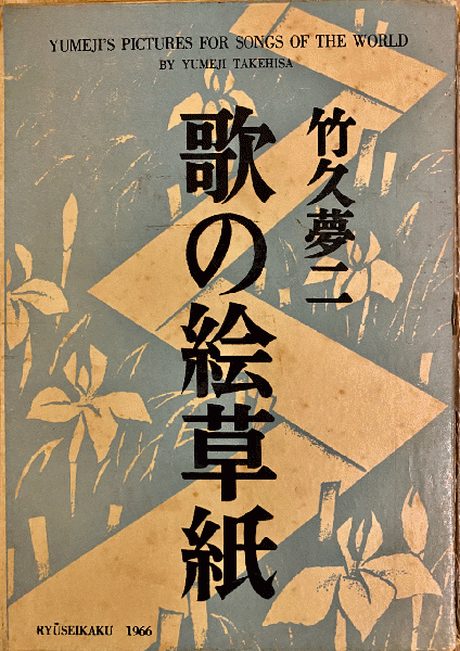 五万分の一陸測地形図 水津 / 萬字屋書店 / 古本、中古本、古書籍の 