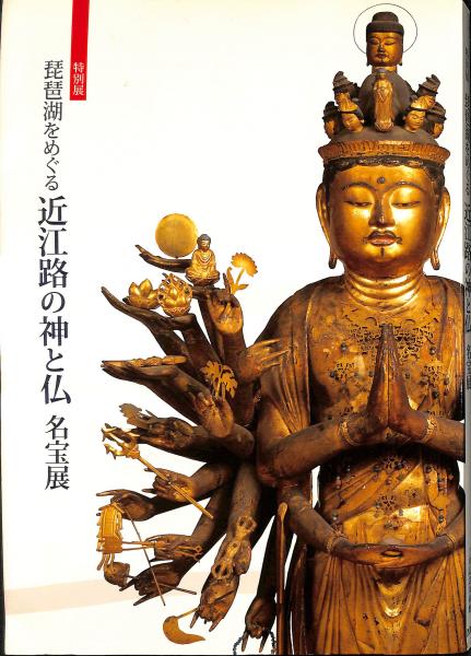 下村宏 銅版画「喜び」(下村宏) / 萬字屋書店 / 古本、中古本