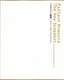 ニュー・スナップショット　「かがやきの瞬間」