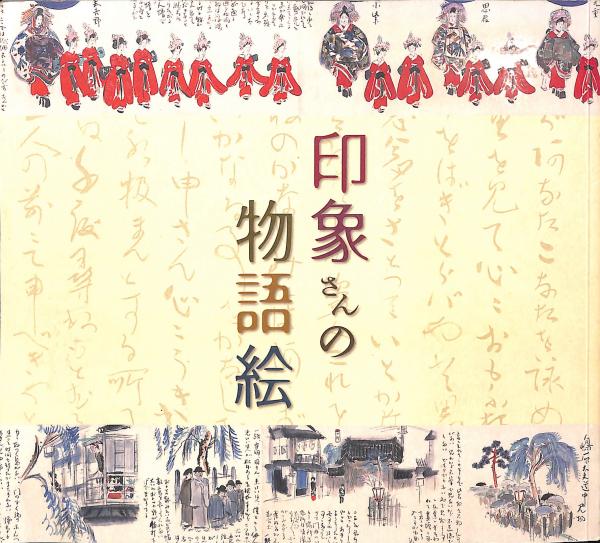 昭和10-40年 広告にみる国産カメラの歴史(アサヒカメラ編集部編