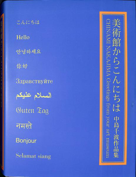 京の坪庭(藤本四八・写真/中村昌生・文) / 萬字屋書店 / 古本