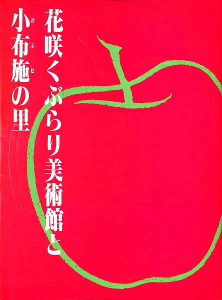 故宮からくり時計展（故宮のからくり時計／別冊・からくり時計