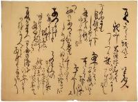 吉井良秀　直筆和歌・墨筆彩色画　6枚セット