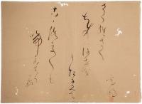 吉井良秀　直筆和歌・墨筆彩色画　6枚セット