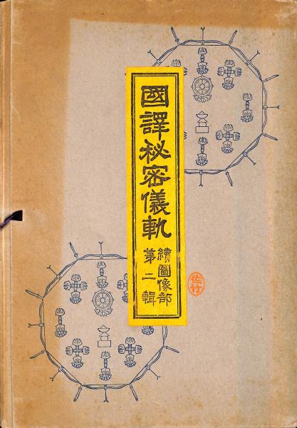 第一輯